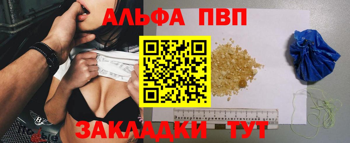 Alpha-PVP СК КРИС Алапаевск