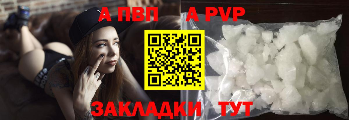 Алапаевск  A PVP мука  Alpha-PVP  Alpha-PVP СК  Вход с VPN 