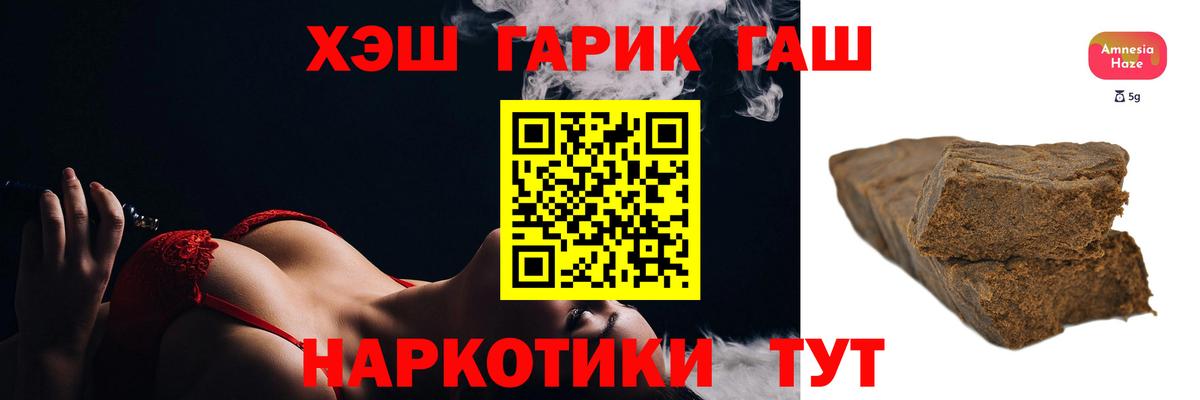 Алапаевск  ГАШИШ VHQ  ГАШИШ Premium  ГАШИШ  Вход с VPN 