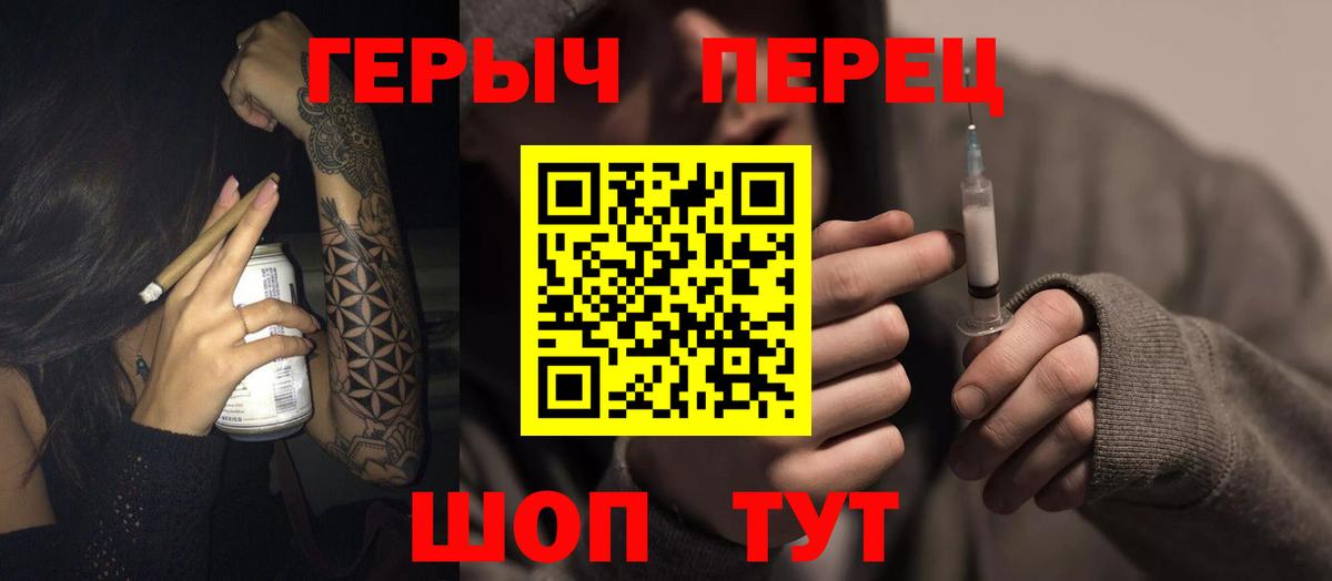 ГЕРОИН герыч  Вход с VPN  ГЕРОИН  Алапаевск 