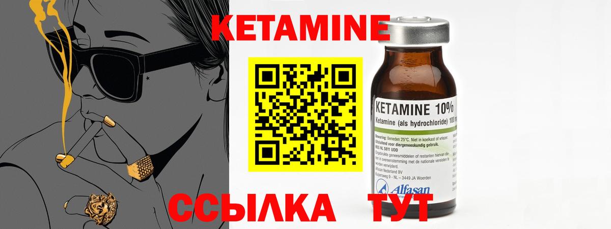 КЕТАМИН ketamine Алапаевск