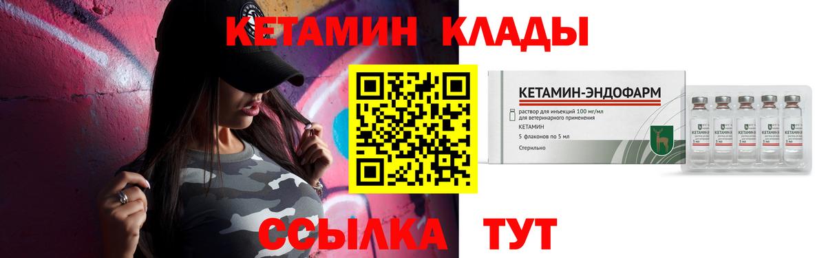Кетамин VHQ  Вход с VPN  Алапаевск  Кетамин ketamine 