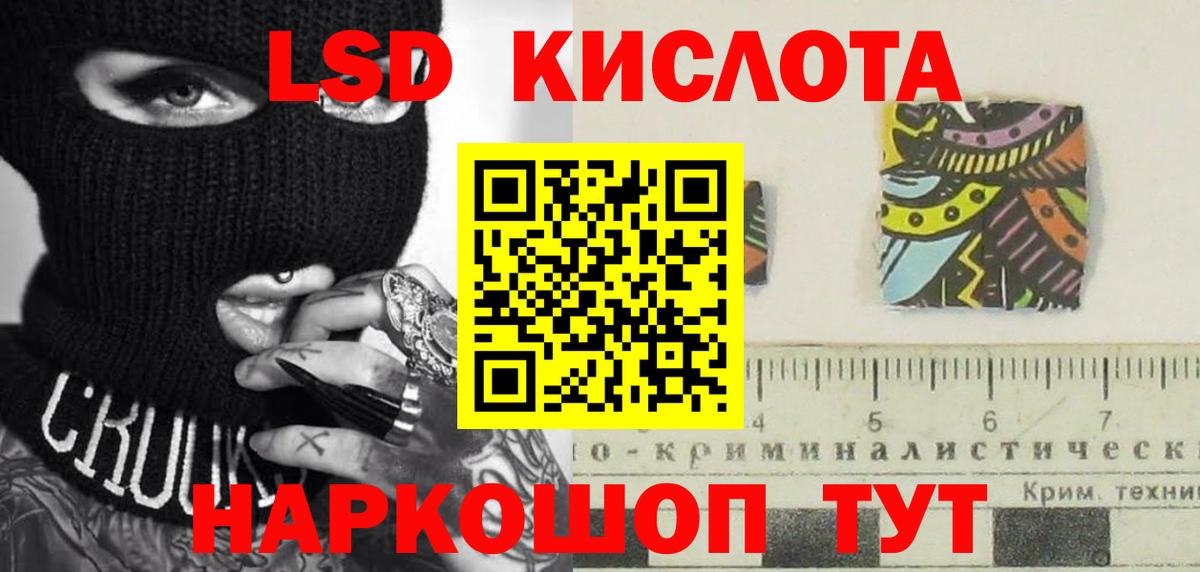 LSD-25 экстази кислота Алапаевск