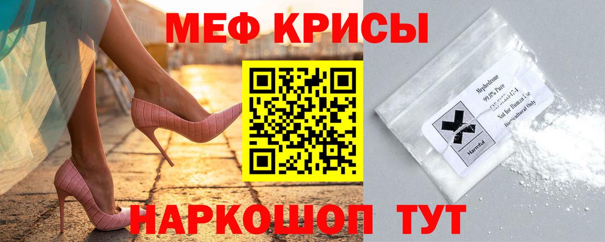 МЯУ-МЯУ 4 MMC  МЕФ  Алапаевск  Вход с VPN  МЯУ-МЯУ  МЕФ 4 MMC 