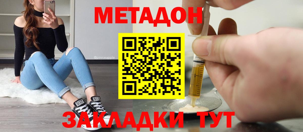 Метадон VHQ  Вход с VPN  Алапаевск 