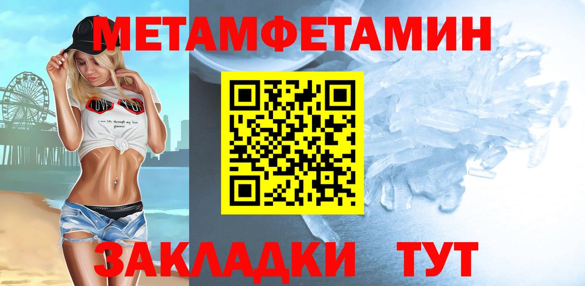 МЕТАМФЕТАМИН мет Алапаевск