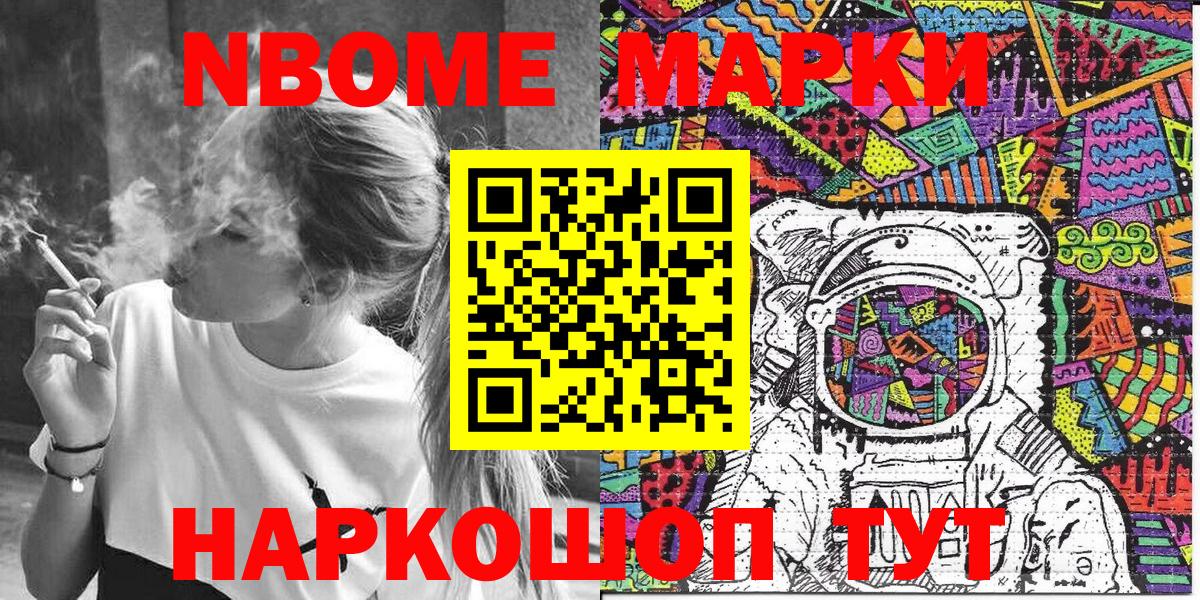 Марки N-bome  Вход с VPN  Марки 25I-NBOMe 1,5мг  Алапаевск  Марки 25I-NBOMe 1,5мг 