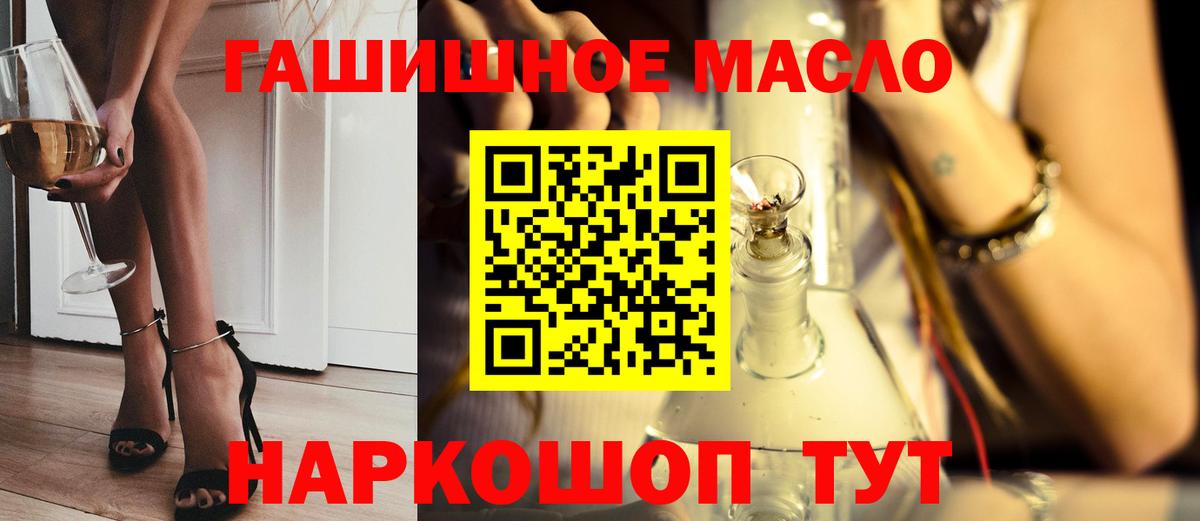 ТГК гашишное масло Алапаевск