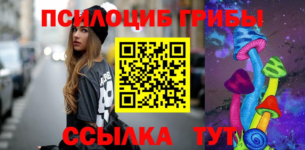 Галлюциногенные грибы ЛСД  Вход с VPN  Псилоцибиновые грибы Psilocybine cubensis  Алапаевск 