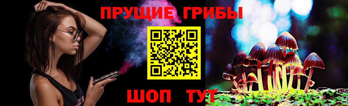 Псилоцибиновые грибы Magic Shrooms Алапаевск