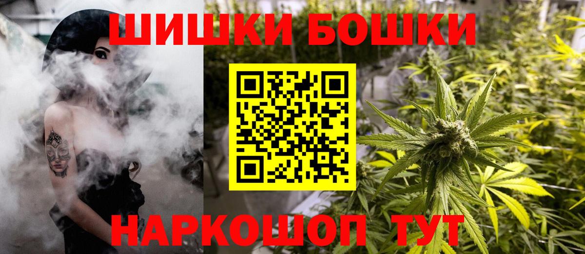 Алапаевск  Конопля конопля  Бошки Шишки Ganja  Вход с VPN  Бошки Шишки индика  Каннабис AK-47 
